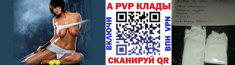Купить  Шали  Alpha PVP Соль 