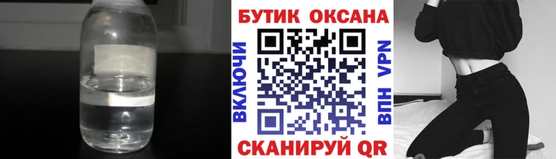 Бутират бутандиол  Купить где  Шали 