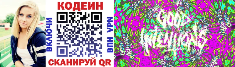 Кодеин напиток Lean (лин)  Купить закладки  Шали 