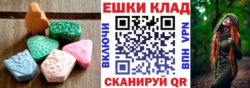 Экстази 300 mg  Купить где  Шали 