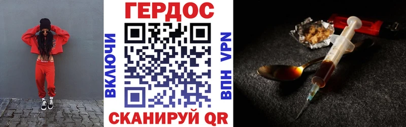 Героин хмурый  Купить где  Шали 