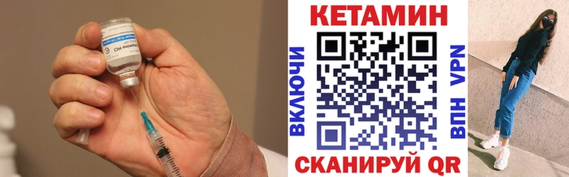 КЕТАМИН VHQ  Купить где  Шали 