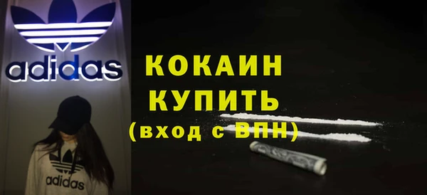 кокаин премиум Бронницы