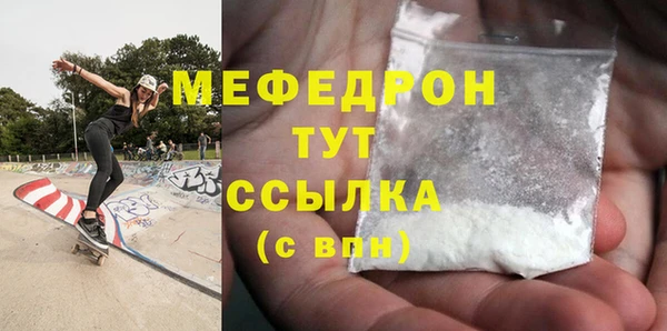 мефедрон Бородино