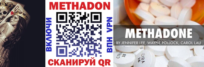 МЕТАДОН VHQ  Купить закладки  Шали 