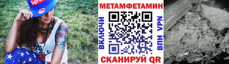 Купить закладки  Шали  Метамфетамин пудра 