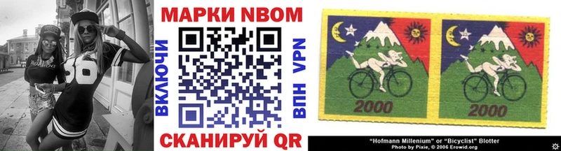 Купить закладки  Шали  Марки N-bome 1,5мг 